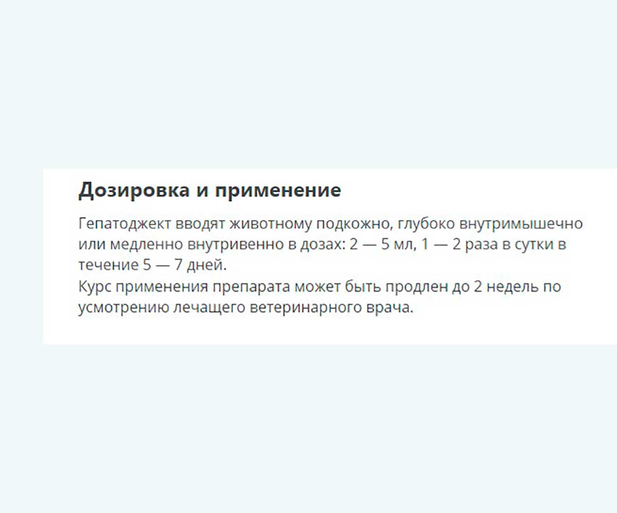 Гепатоджект 20мл Препарат Для Лечения Заболеваний Печени Различной Этиологии Раствор Для Инъекций Apicenna (Апиценна)