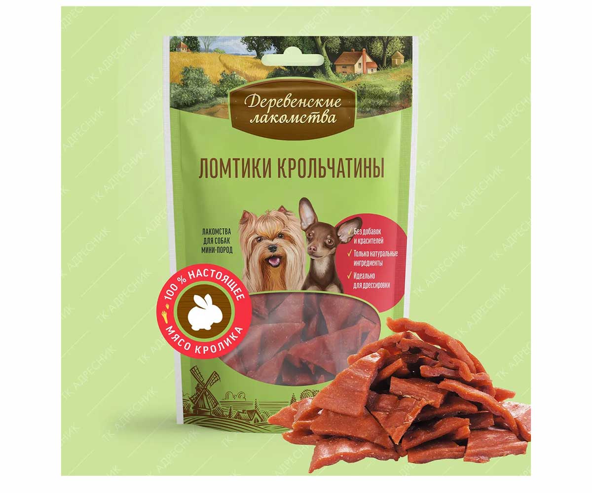 Деревенские Лакомства Для Собак  Мелких Пород Ломтики Крольчатины 55г 79711670
