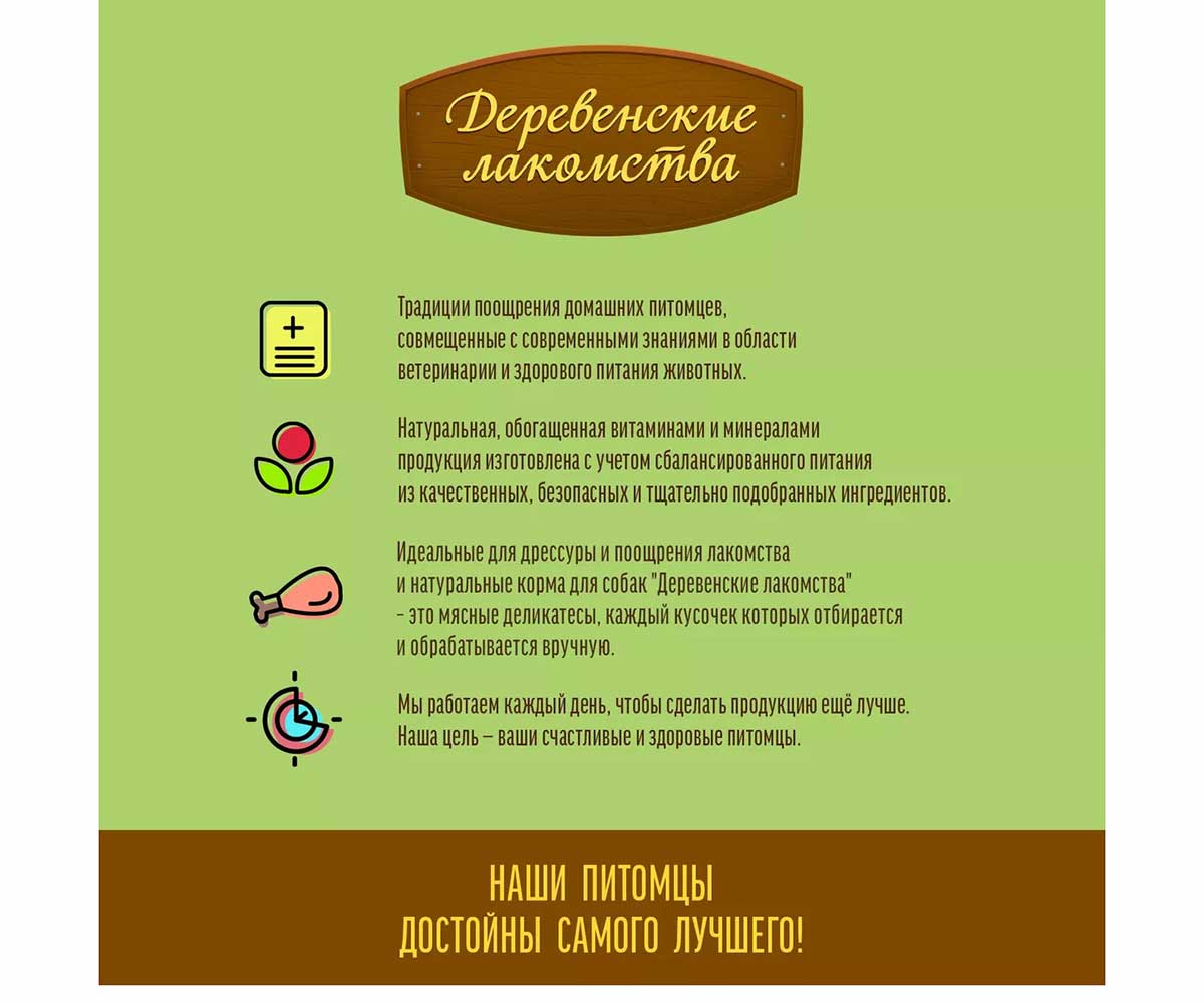 Деревенские Лакомства Для Собак  Мелких Пород Ломтики Крольчатины 55г 79711670