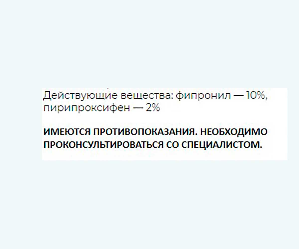 Инсектал Капли От Блох и Клещей Для Кошек и Собак 2-4кг N101