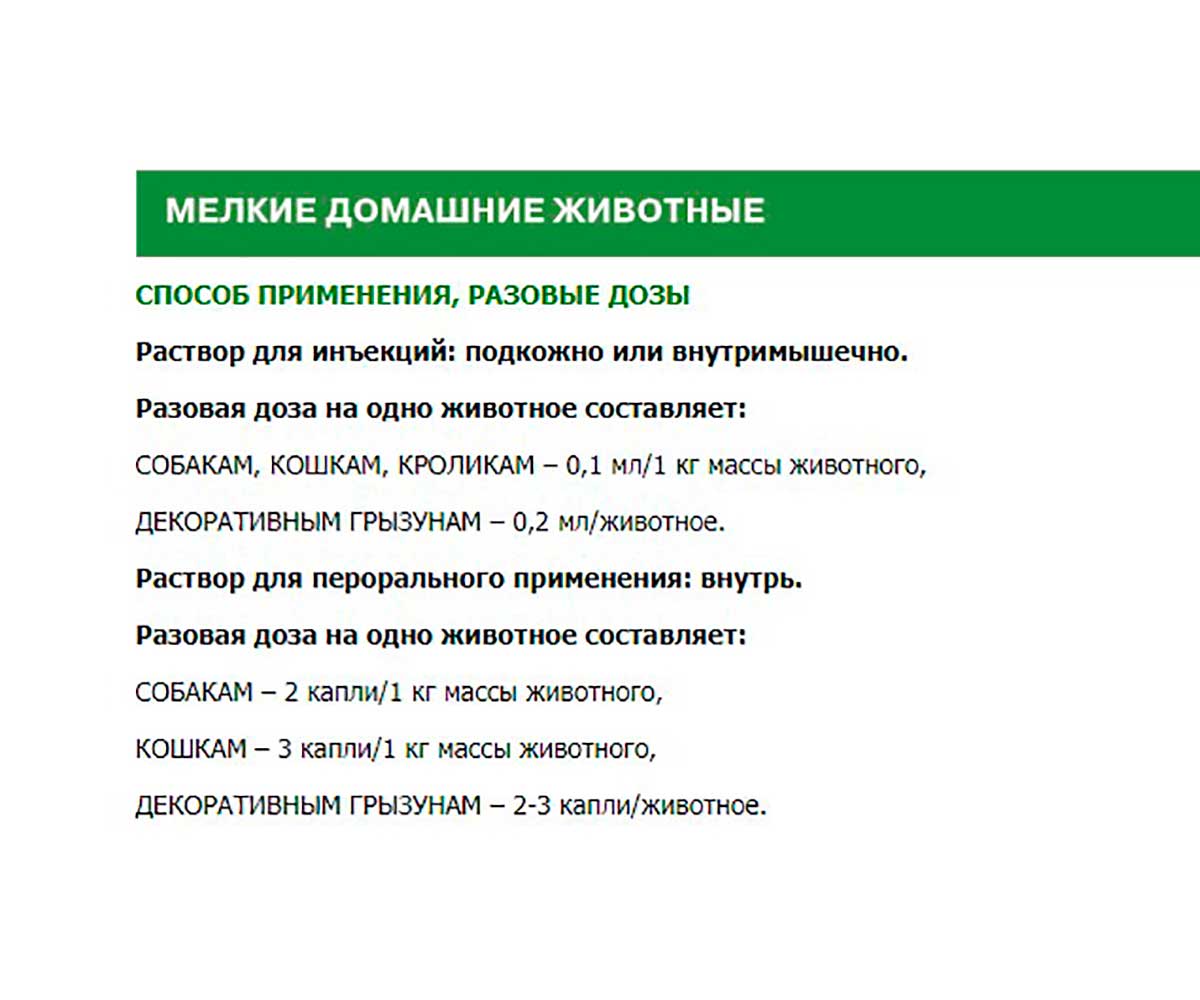 Фоспасим Гомеопатический Антистрессовый Препарат Пероральный 20мл Хелвет