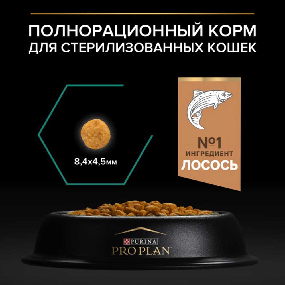 Сухой Корм Pro Plan (ПроПлан) Для Кастрированных Котов и Стерилизованных Кошек Для Поддержания Здоровья Почек Лосось Renal Plus Sterilised 10кг