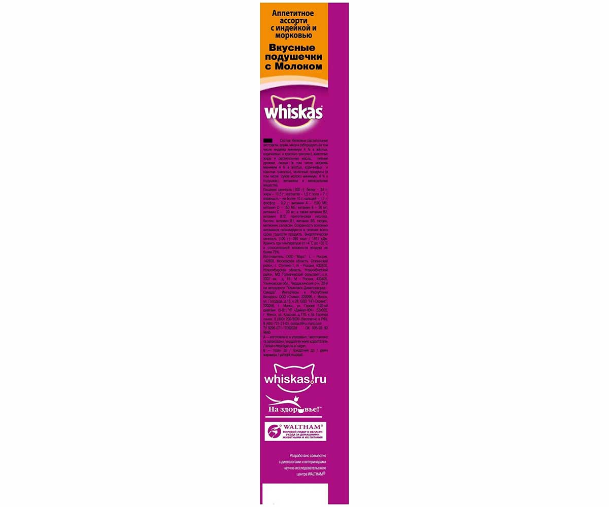 Сухой Корм Whiskas (Вискас) Для Котят Молочные Подушечки Индейка и Морковь 350г (1*11)