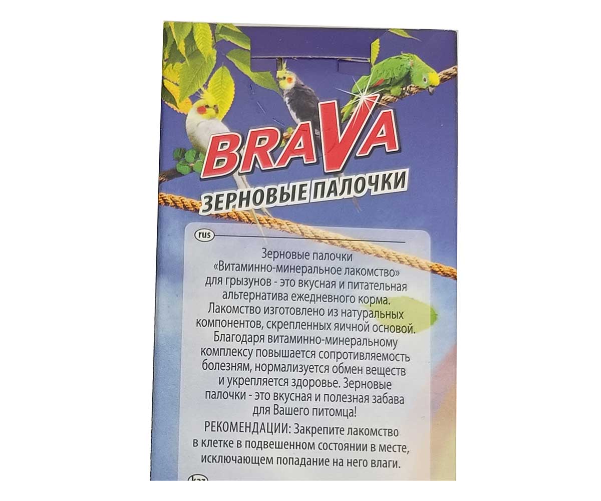 Brava (Брава) Лакомство Для Грызунов Палочки Витамины и Минералы 2шт (1*18)