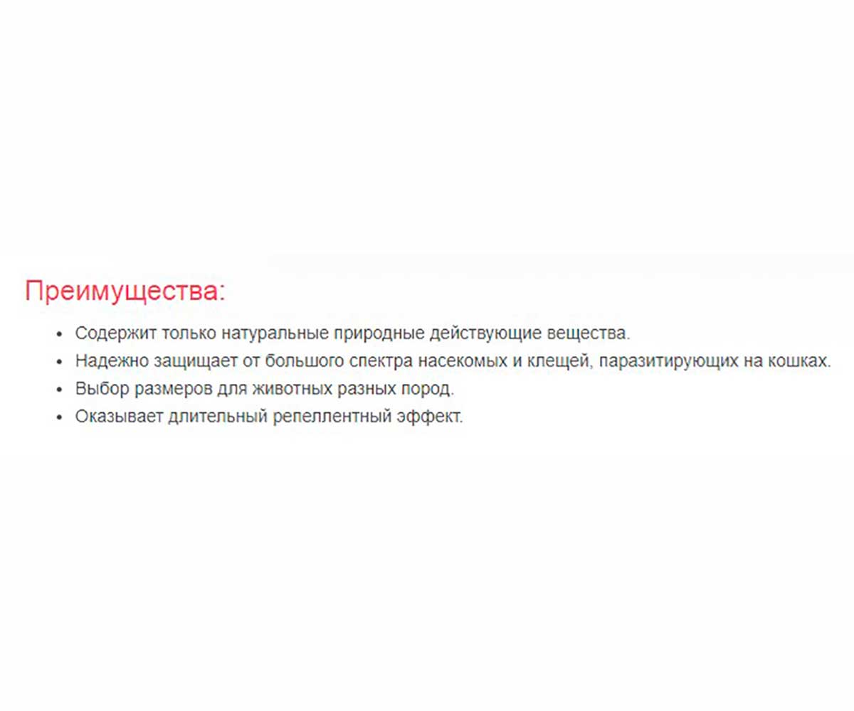 Четыре с Хвостиком Ошейник От Блох и Клещей Для Собак Крупных Пород 65см АВЗ
