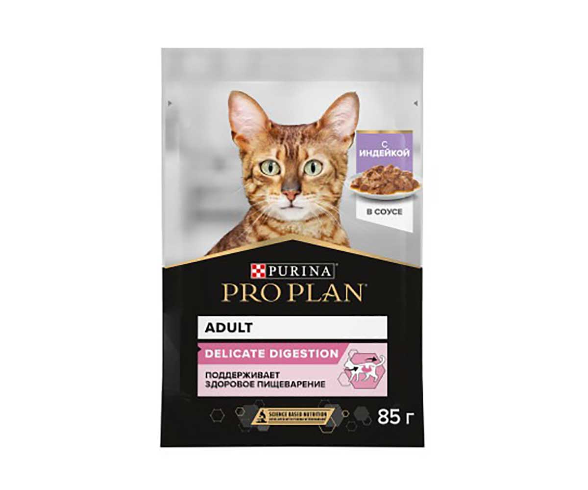 Влажный Корм Pro Plan (Проплан) Для Кошек с Чувствительным Пищеварением Индейка в Соусе Delicate Turkey in Gravy 85г (1*24)