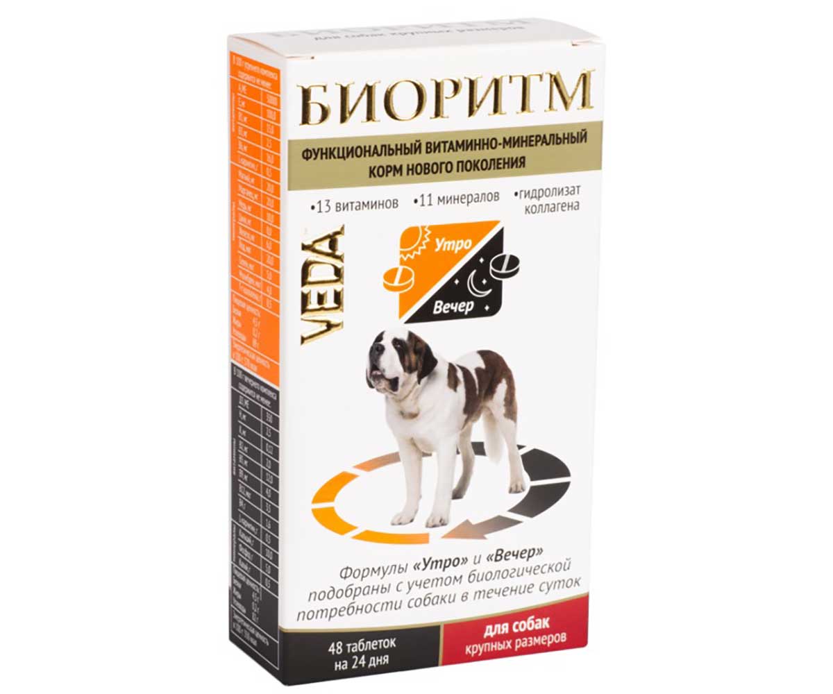 VEDA (Веда) Витаминно-Минеральный Корм Для Собак Крупных Пород Биоритм 48таб