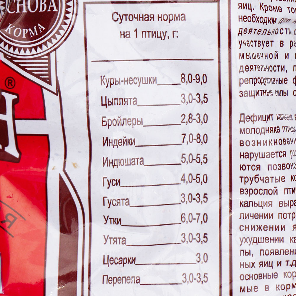Подкормка Ракушка Кормовая Добрый Селянин Для Всех Видов Птиц Мирагро 1кг