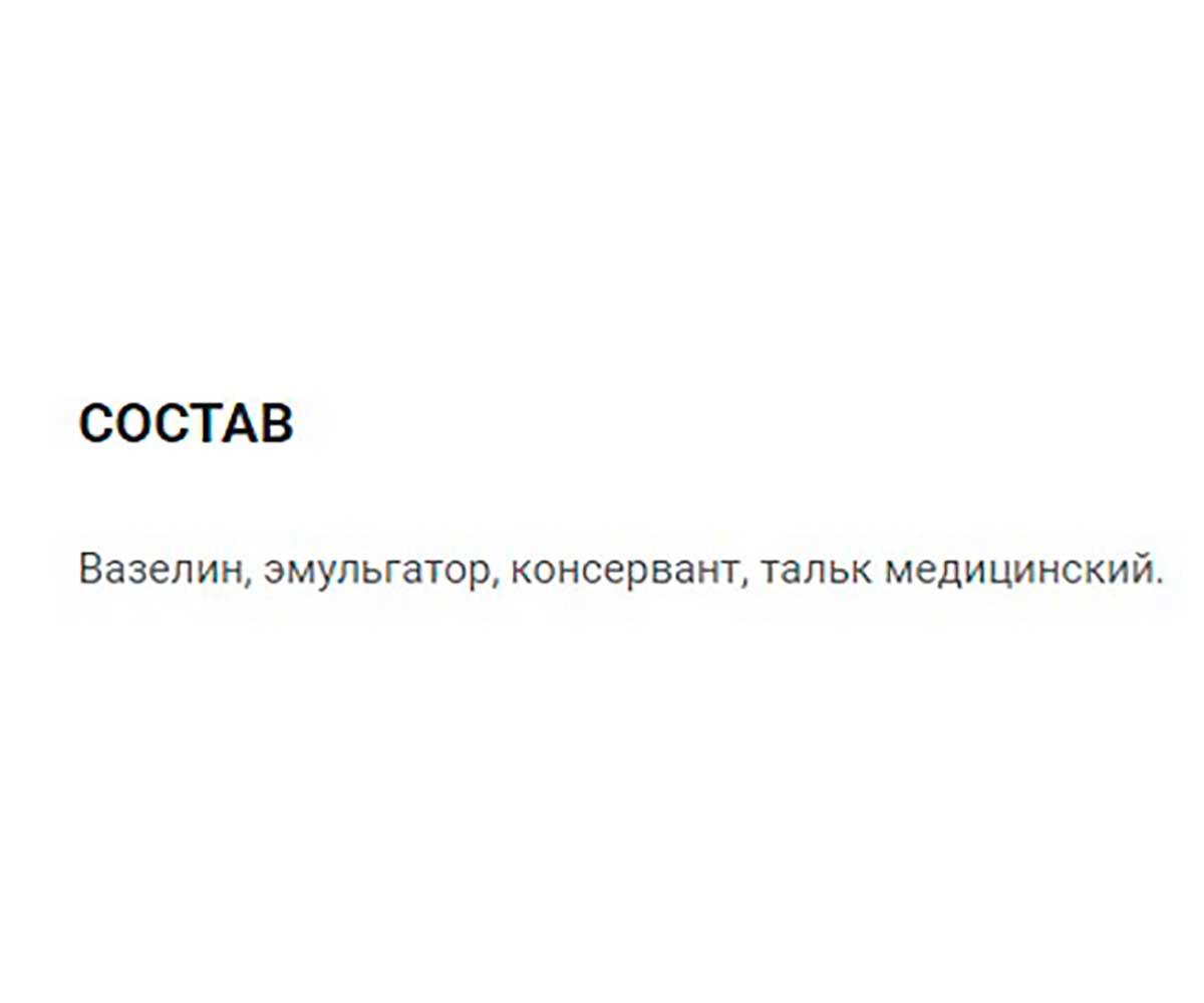 Мазь Буренка 200г