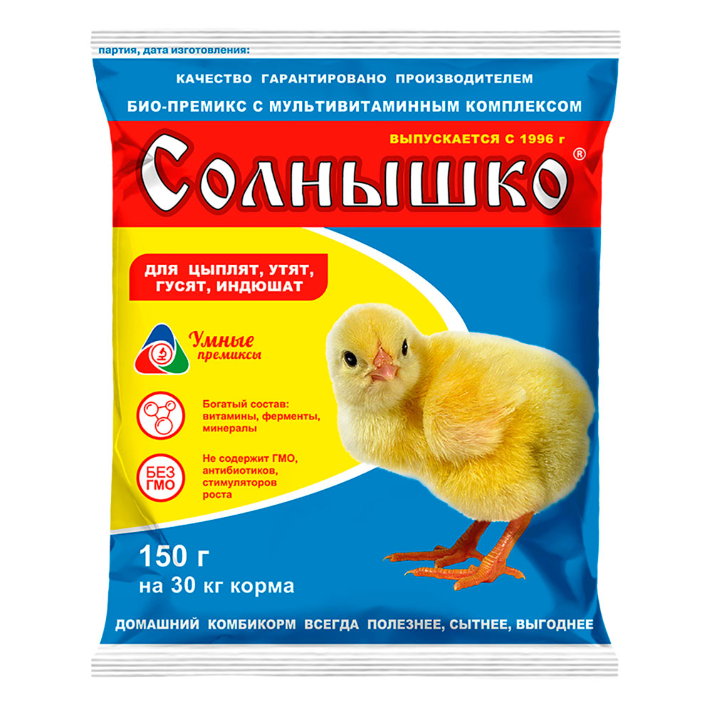 Премикс Солнышко Для Молодняка Кур, Уток, Гусей В Возрасте От 1-3 Недель 150г