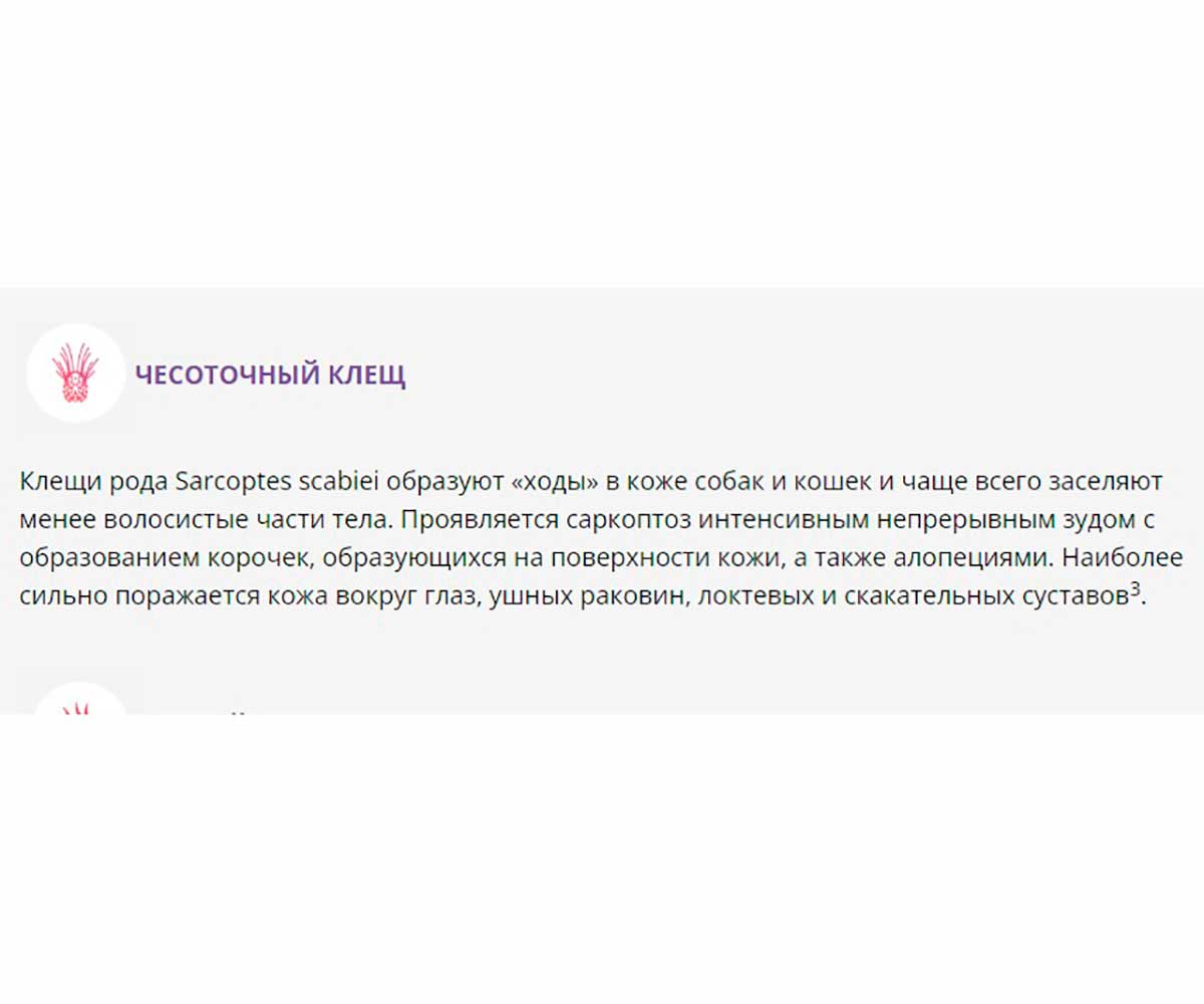 Bravecto (Бравекто) Таблетки Для Собак Крупных Пород От Блох и Клещей 40-56кг 1400мг 1таб