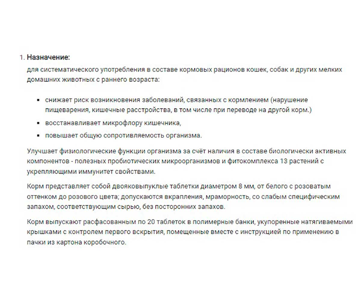 Лактоферон Пробиотик с Фитокомплексом Для Иммунитета Таблетки VEDA (Веда) 20таб