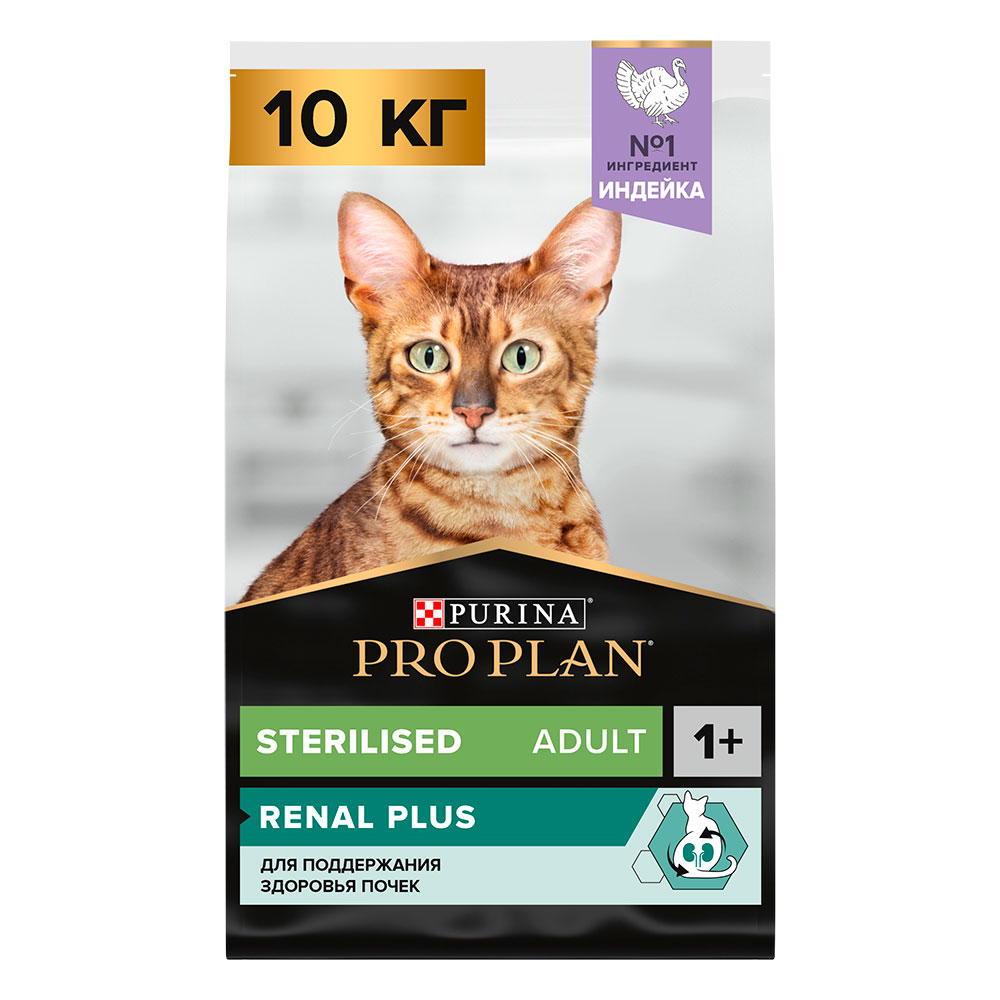 Сухой Корм Pro Plan (Проплан) Для Кастрированных Котов и Стерилизованных Кошек Индейка Sterilised Renal Plus Turkey 10кг (1*1)