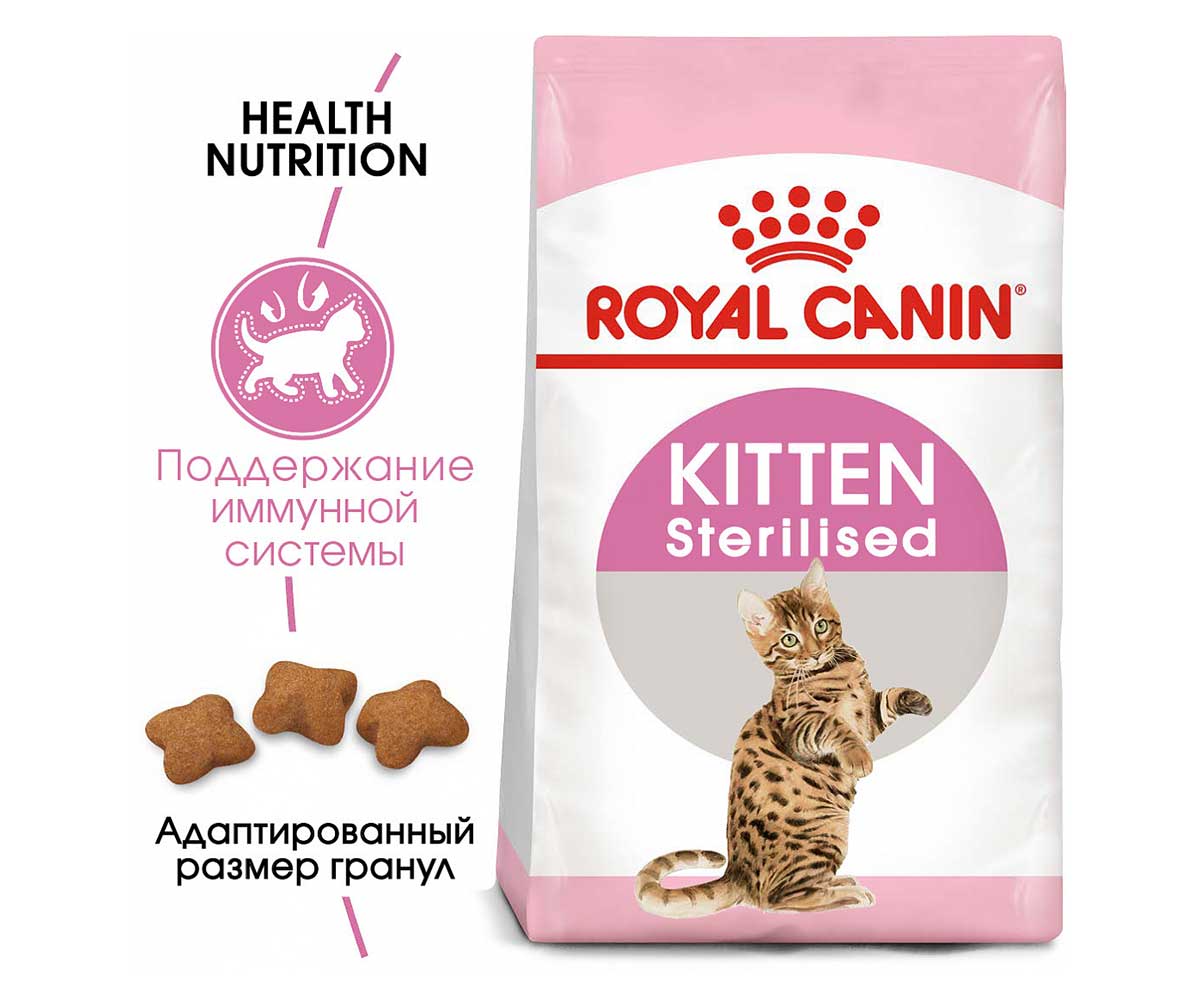 Сухой Корм Royal Canin (Роял Канин) Для Стерилизованных Котят Feline Health Nutrition Kitten Sterilised 2кг