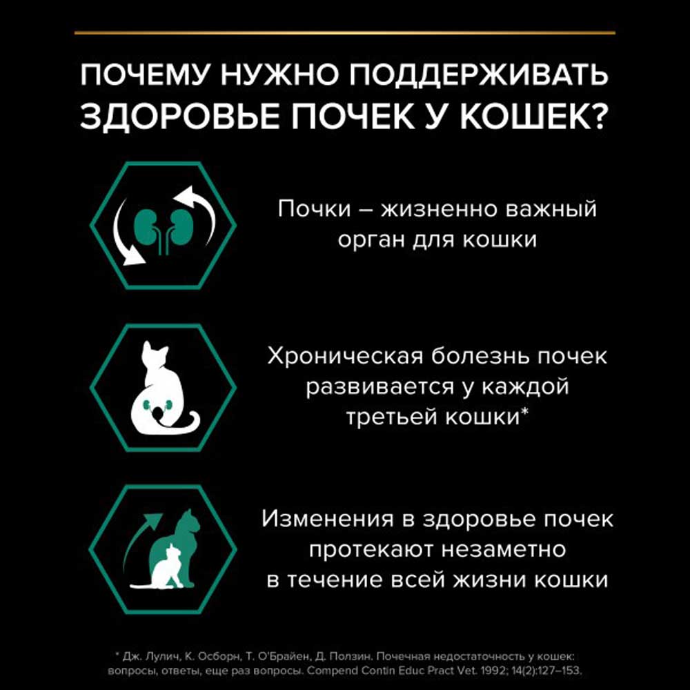 Сухой Корм Pro plan (Проплан) Adult Renal Plus Chicken Для Кошек Для Поддержания Здоровья Почек Курица 10кг