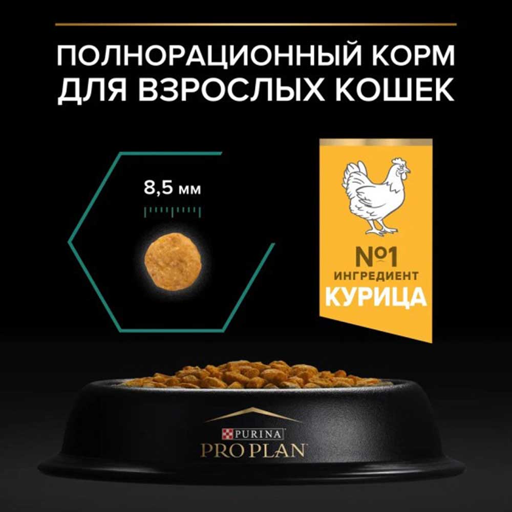 Сухой Корм Pro plan (Проплан) Adult Renal Plus Chicken Для Кошек Для Поддержания Здоровья Почек Курица 10кг