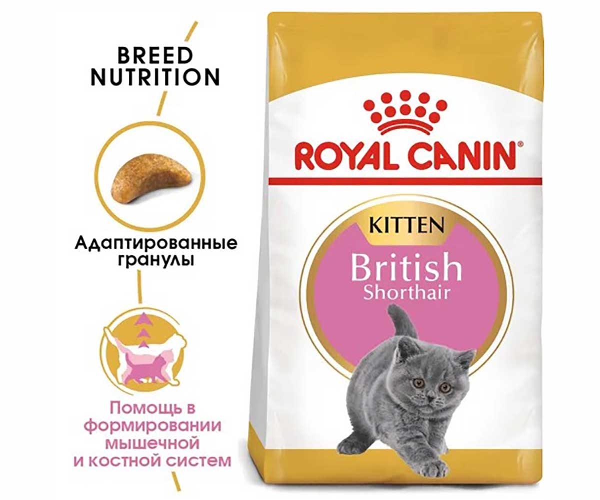 Сухой Корм Royal Canin (Роял Канин) Для Котят Породы Британская Короткошерстная-34 Feline Breed Nutrition Kitten British Shorthair 34 2кг