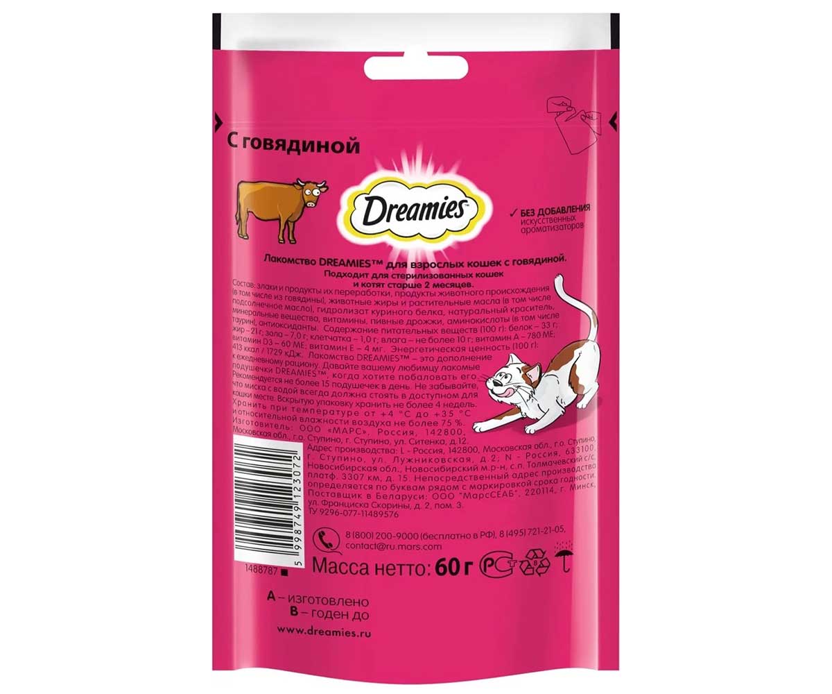 Лакомство Подушечки Dreamies (Дримс) Для Кошек Говядина Cat Treats With Tempting Beef 60г (1*6)