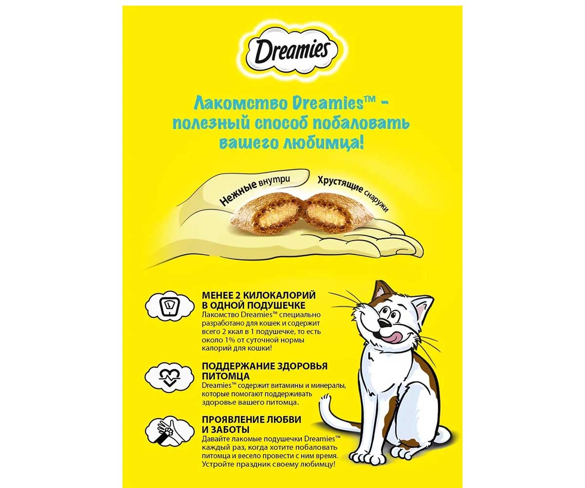 Лакомство Подушечки Dreamies (Дримс) Для Кошек Курица Cat Treats With Tasty Chicken 30г (1*19)
