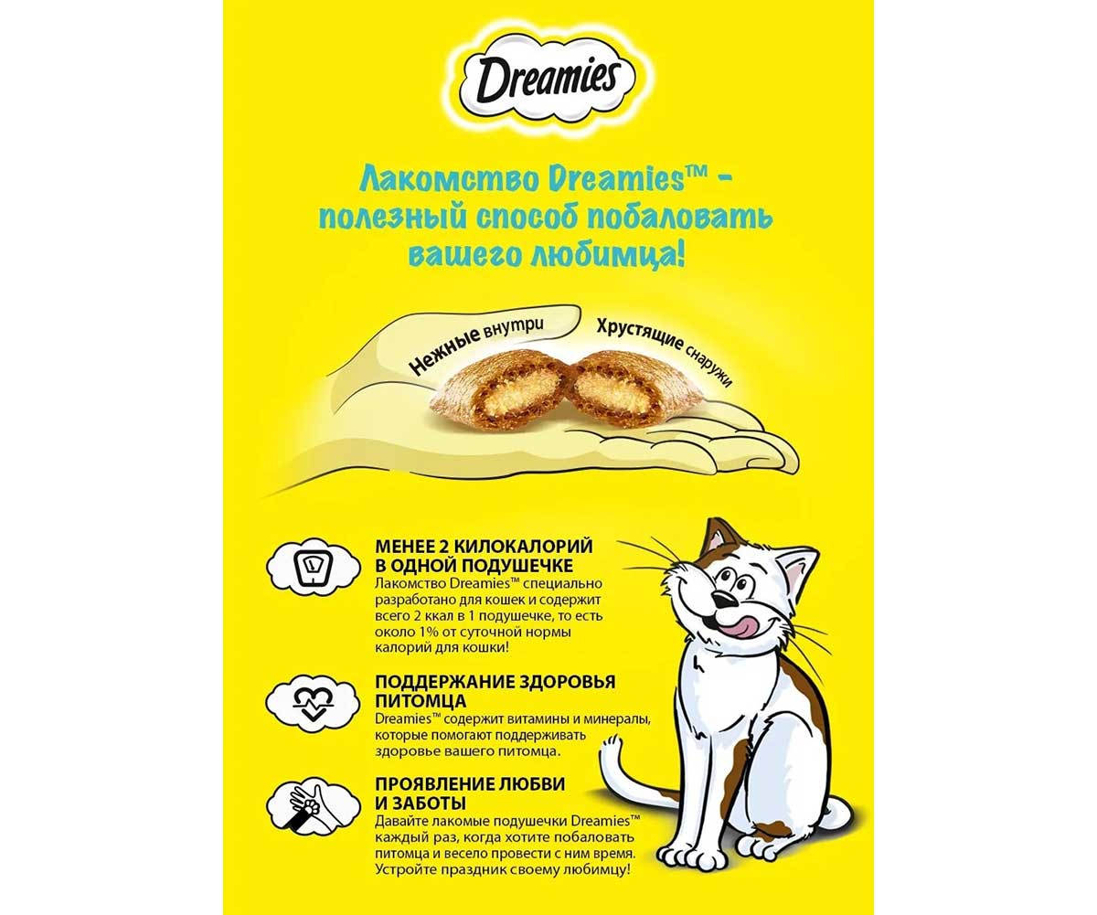 Лакомство Подушечки Dreamies (Дримс) Для Кошек Сыр Cat Treats With Delicious Cheese 60г (1*6)