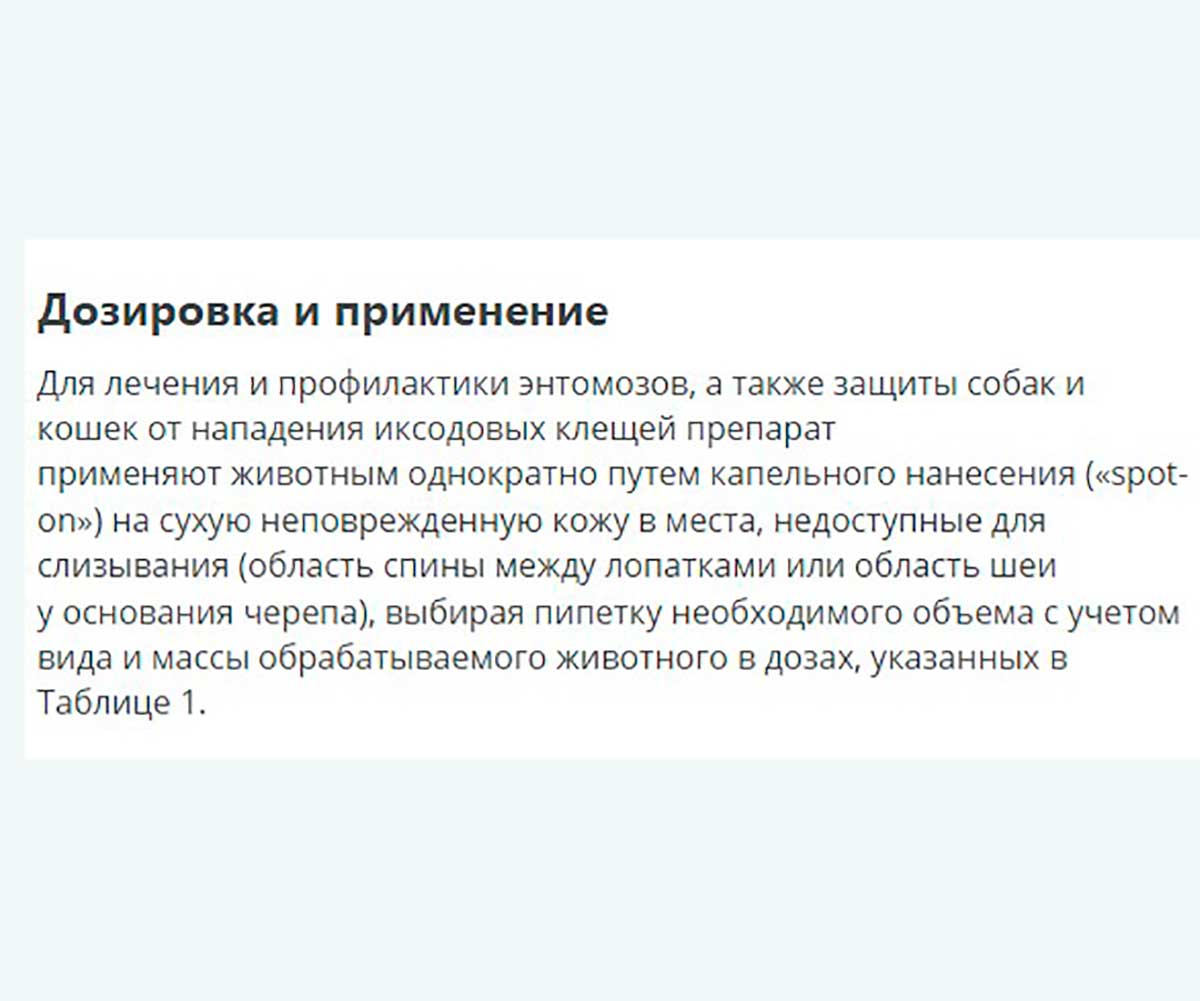 Дана Спот-Он Капли Инсектоакарицидные Для Котят и Кошек До 3кг От Блох 2шт 0,5мл Apicenna (Апиценна)