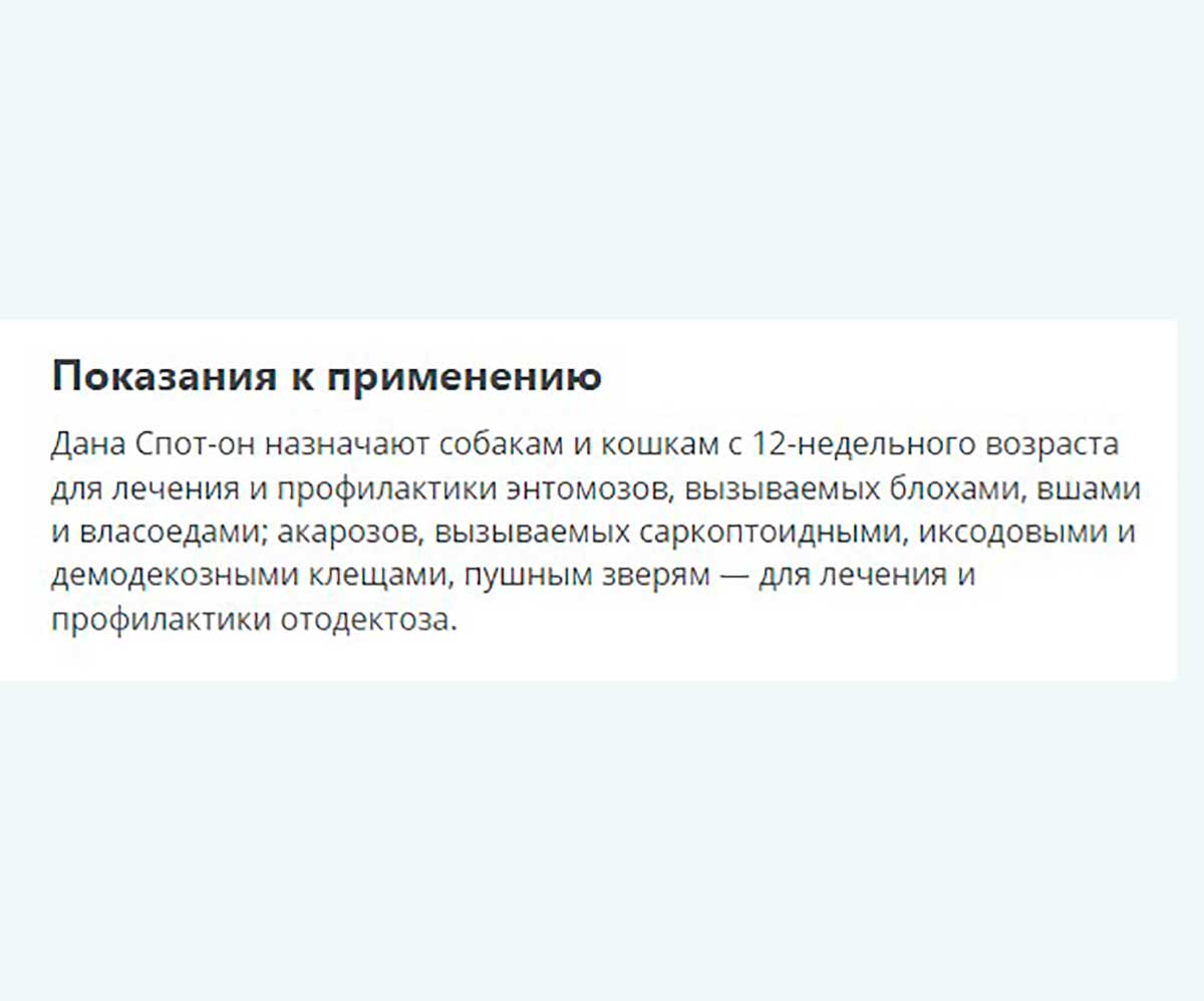 Дана Спот-Он Капли От Блох Для Кошек Более 3кг 2шт 1мл Apicenna (Апиценна)