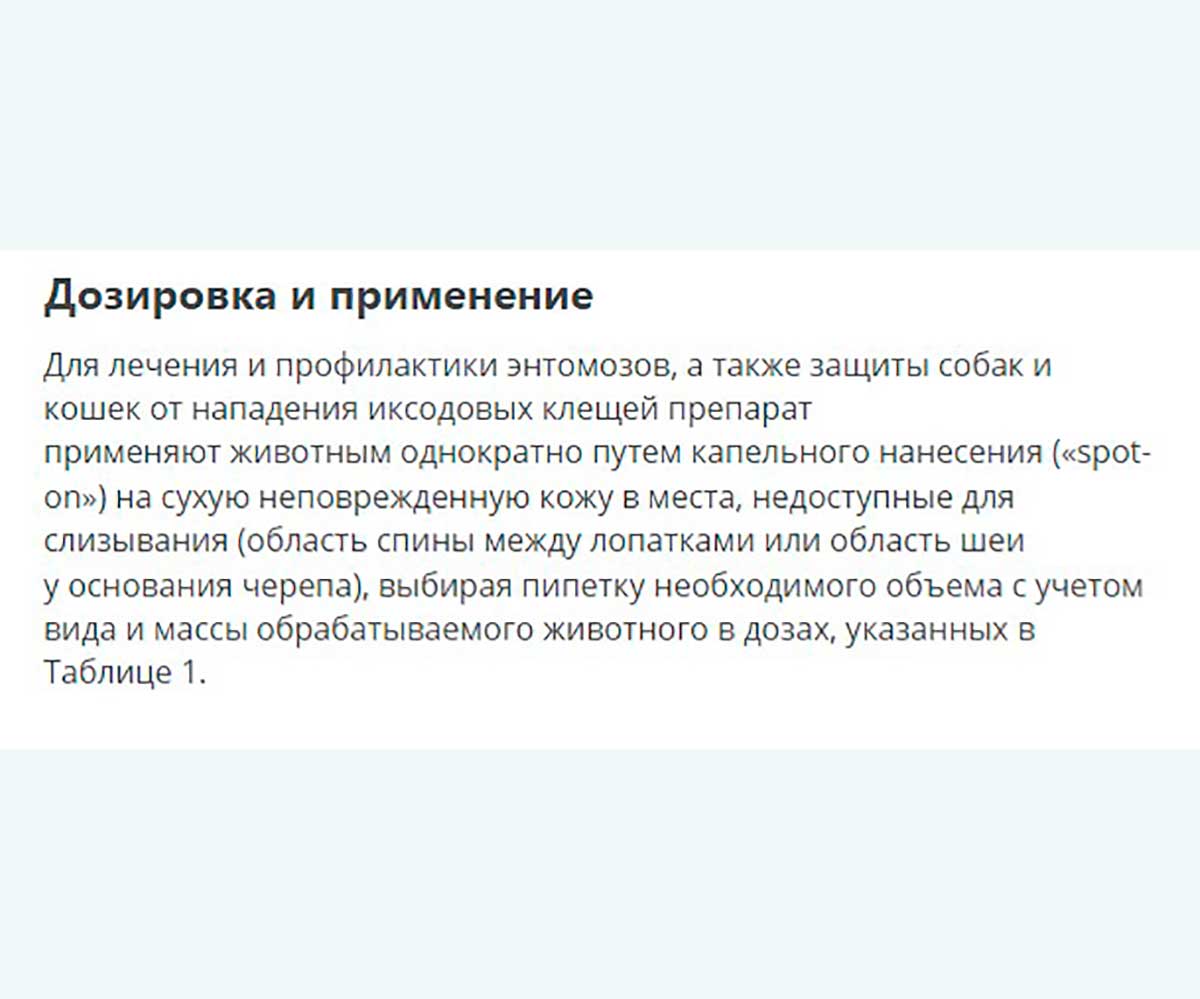 Дана Спот-Он Капли От Блох Для Кошек Более 3кг 2шт 1мл Apicenna (Апиценна)