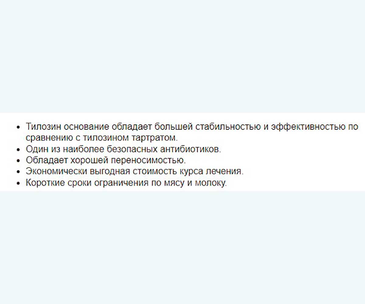 Тилозин-50 100мл Нита-Фарм