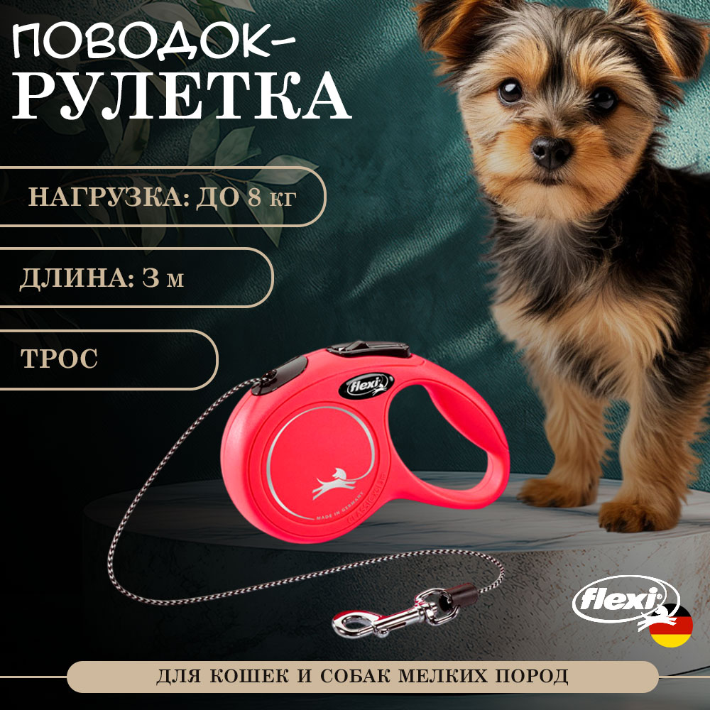 Рулетка Для Кошек и Собак Мелких Пород Flexi (Флекси) Classic XS До 8кг Трос 3м Красный