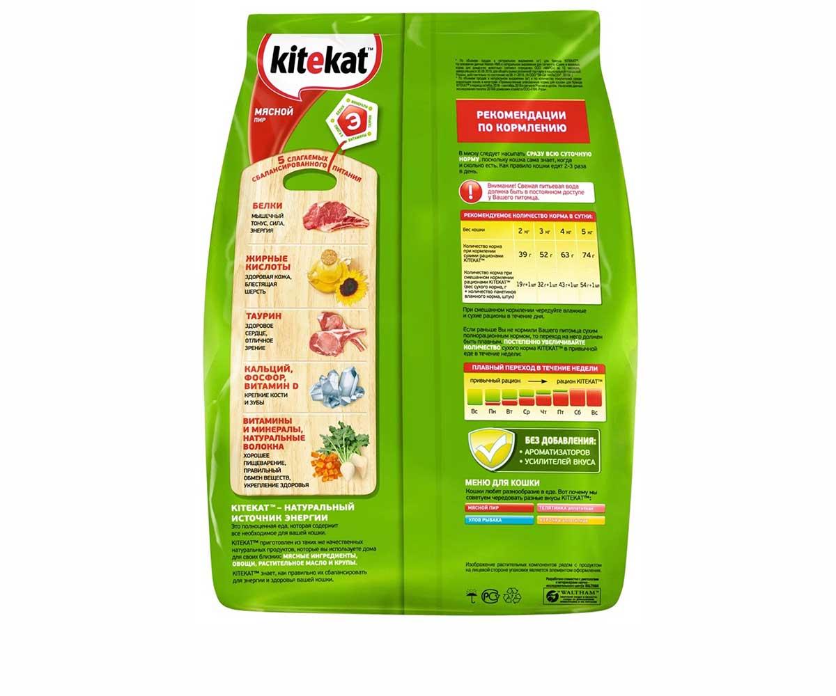 Сухой Корм Kitekat (Китекат) Для Кошек Мясной Пир 350г (1*18)