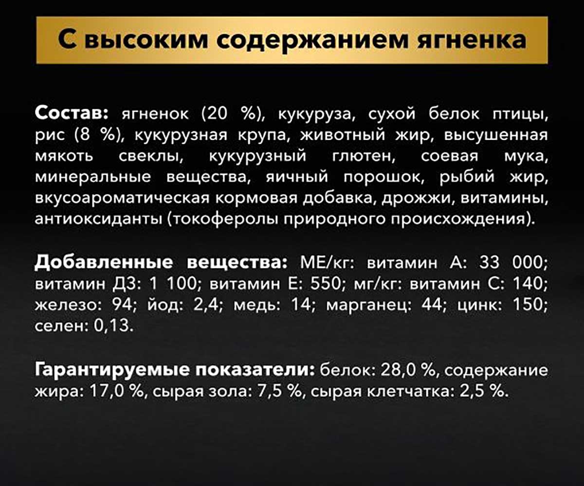 Сухой Корм ProPlan (Проплан) Для Собак Мелких Пород с Чувствительным Пищеварением Ягненок и Рис Adult Dog Optidigest Small & Mini Sensitive Digestion 700г (1*8)
