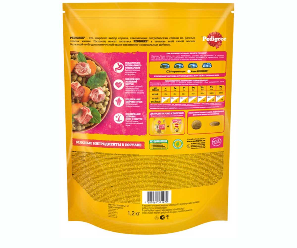 Сухой Корм Pedigree (Педигри) Для Собак Миниатюрных Пород Говядина Mini 1,2кг (1*6)