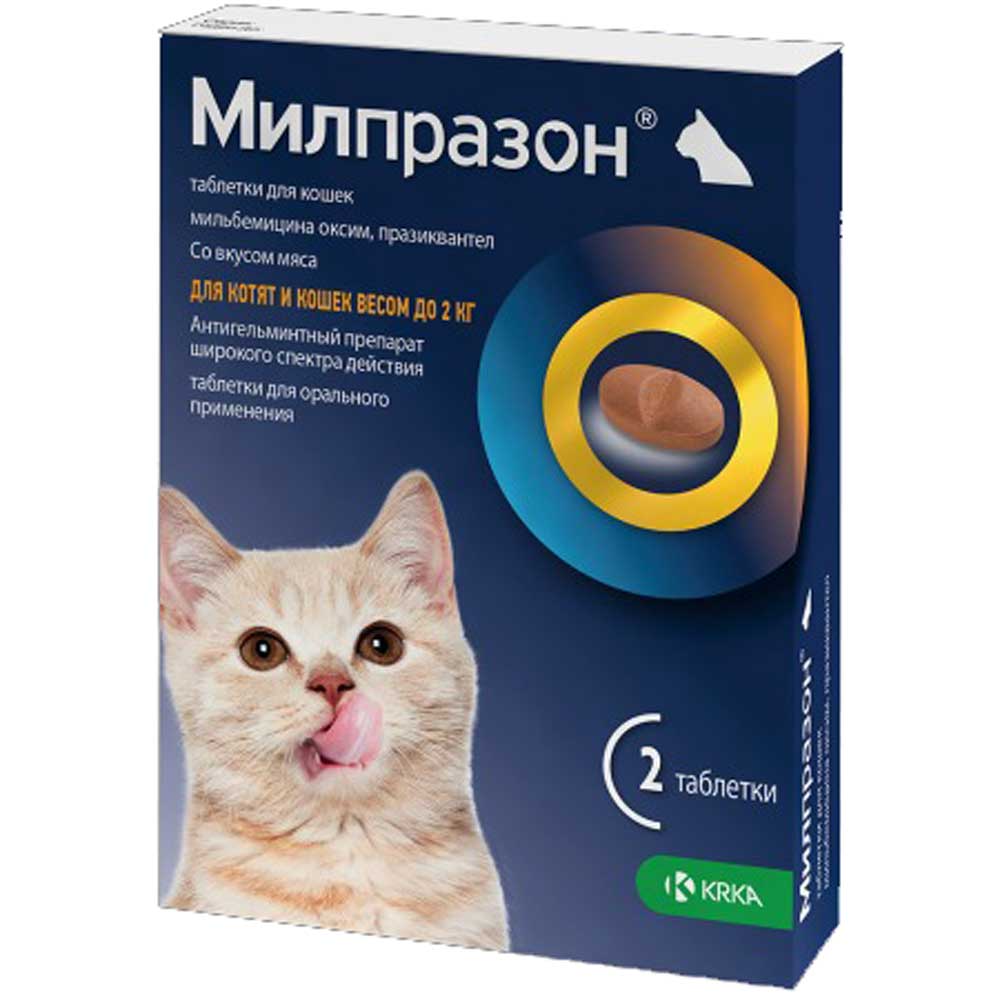 Милпразона Антигельминтик Для Котят и Взрослых Кошек Весом До 2 кг 2*4/10мг