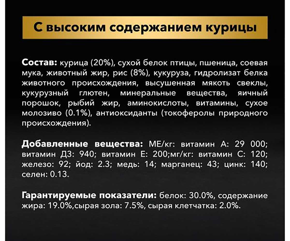 Сухой Корм Pro Plan (Проплан) Для Щенков Средних Пород Курица OPTI Start Medium Puppy 3кг (1*4)