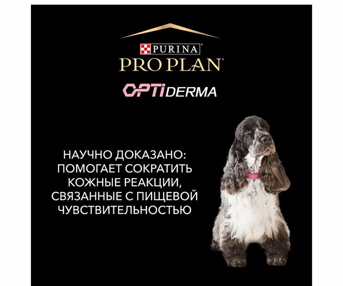 Сухой Корм Pro plan (Проплан) Для Щенков Средних Пород с Чувствительной Кожей Лосось и Рис OPTI Derma Sensitive Skin Medium Puppy 3кг (1*4)