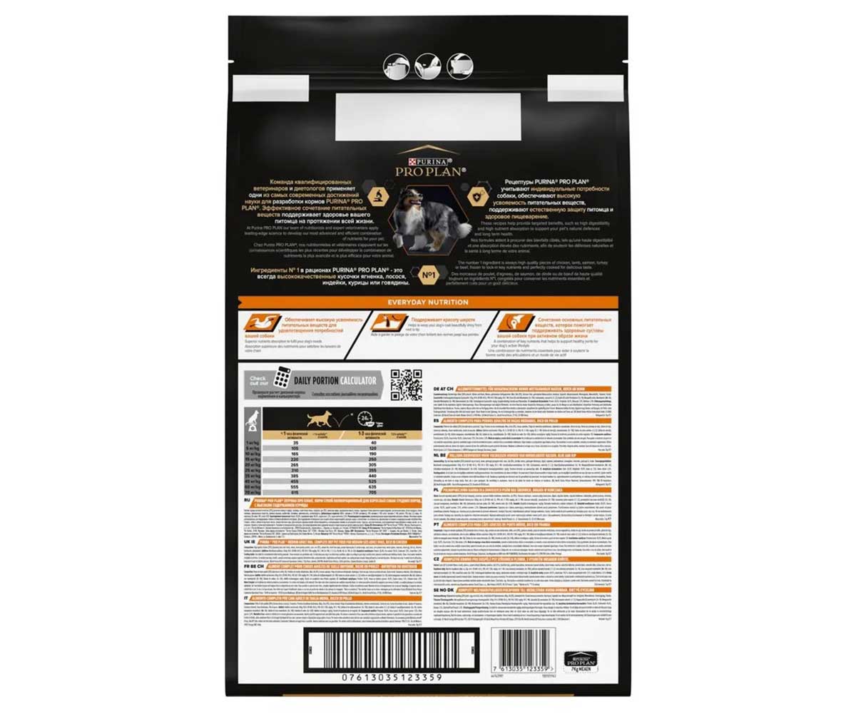 Сухой Корм Pro Plan (ПроПлан) Для Собак Средних Пород Курица Medium Adult 7кг (1*1)