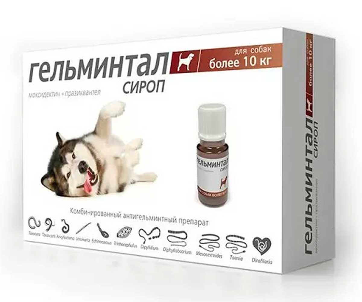 Гельминтал Сироп Антигельминтик Для Собак Более 10кг E202