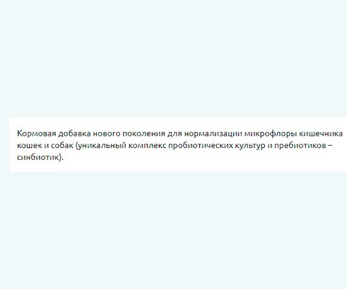 Эвиталия-Вет 30таб Кормовая Добавка Для Нормализации Микрофлоры Кишечника Животных Фармакс