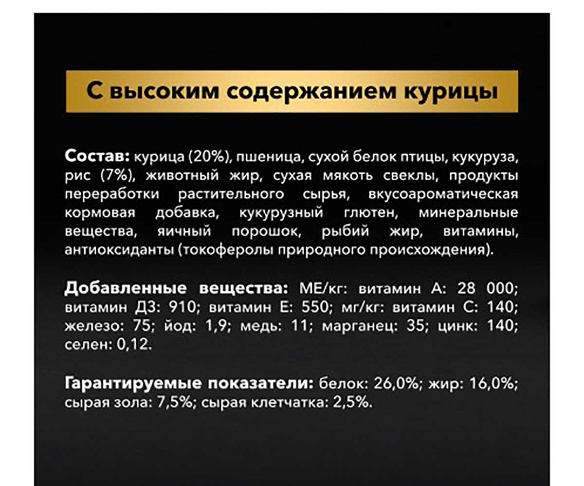 Сухой Корм Pro Plan (ПроПлан) Для Собак Средних Пород Курица и Рис OPTI Balance Medium Adult Chicken 14кг