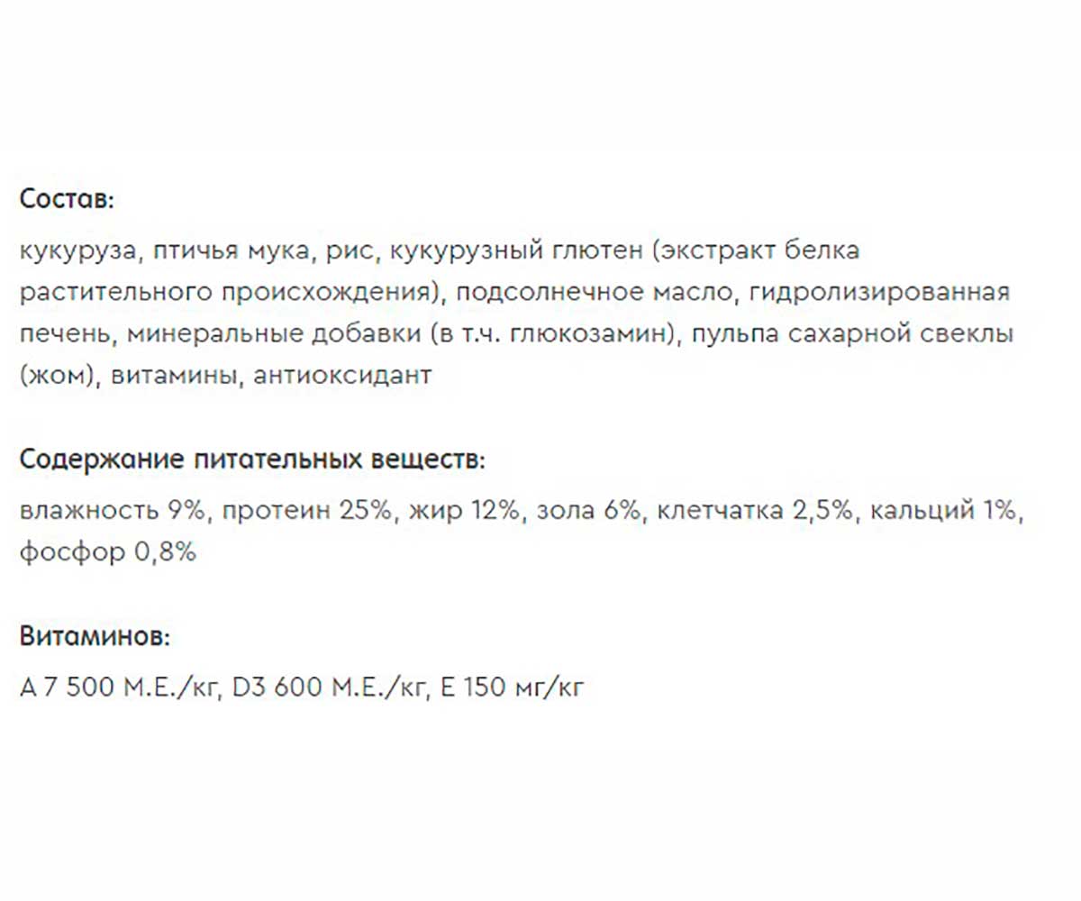 Сухой Корм Наша Марка (НМ) Для Щенков Крупных Пород Цыпленок и Рис 3кг