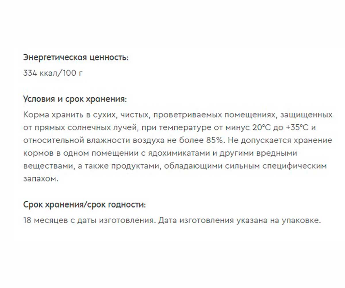 Сухой Корм Наша Марка (НМ) Для Собак Всех Пород Лосось и Рис 500г