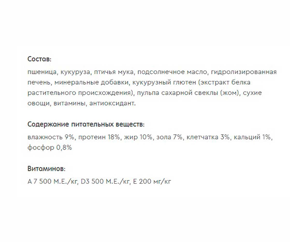 Сухой Корм Наша Марка (НМ) Для Собак Средних Пород Курица и Овощи 500г