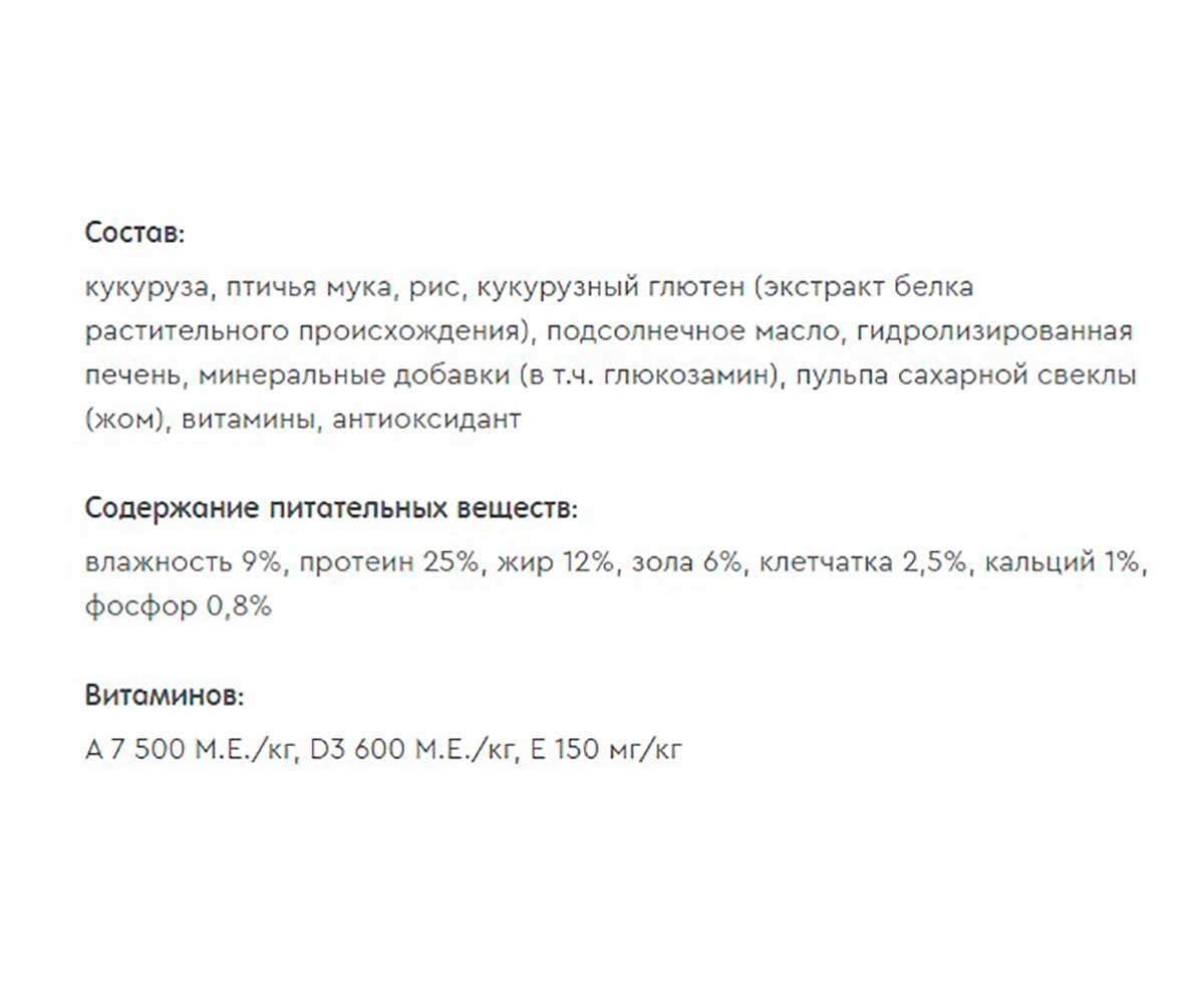 Сухой Корм Наша Марка (НМ) Для Щенков Крупных Пород Цыпленок и Рис 500г