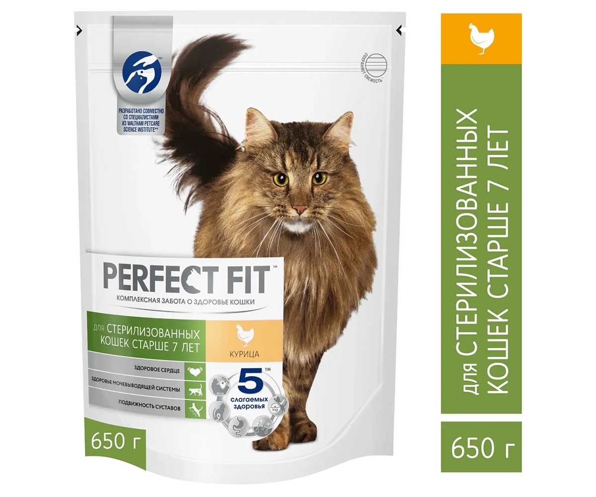 Сухой Корм Perfect Fit (Перфект Фит) Для Пожилых Кастрированных Котов и Стерилизованных Кошек Старше 7 Лет Курица Sterile 7+ 650г (1*10)