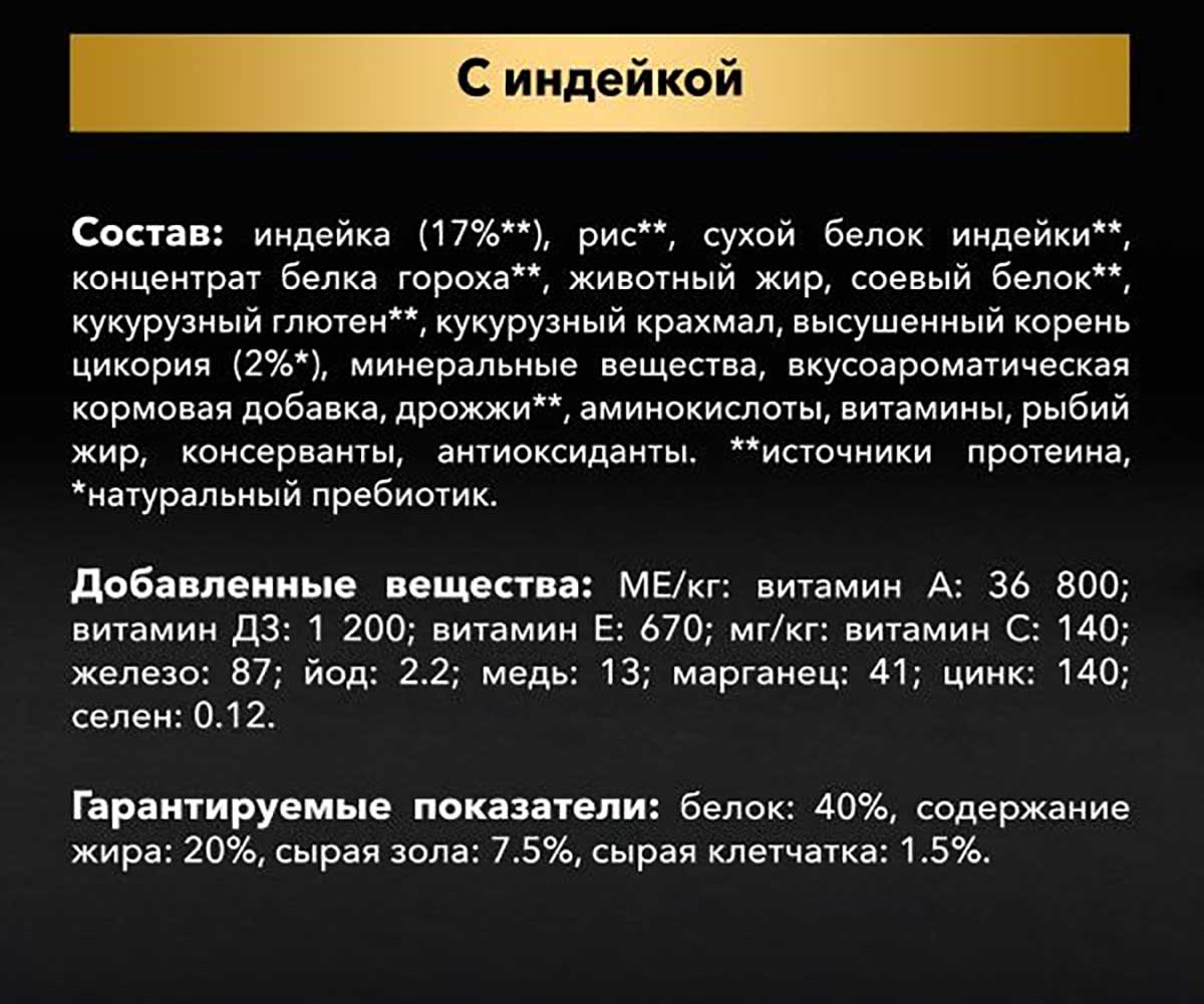 Сухой Корм Pro Plan (ПроПлан) Для Котят Чувствительное Пищеварение Индейка Delicate Junior 10кг
