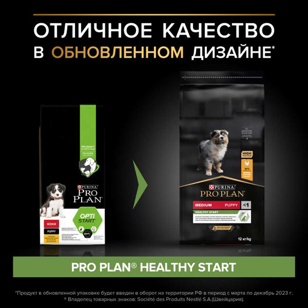Сухой Корм Pro Plan (Проплан) Для Щенков Средних Пород Курица и Рис Pro Plan OPTI Start Medium Puppy 12кг