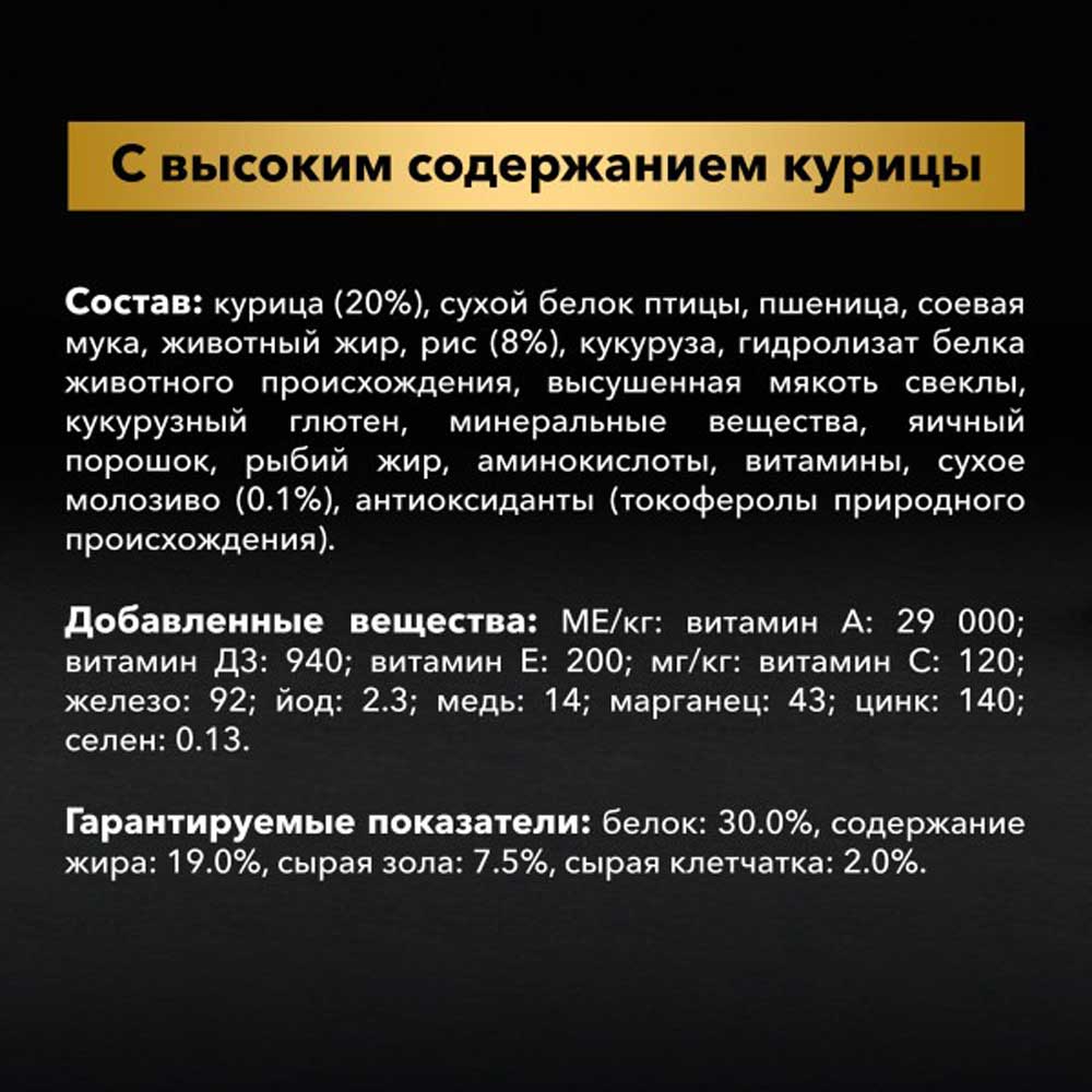 Сухой Корм Pro Plan (Проплан) Для Щенков Средних Пород Курица и Рис Pro Plan OPTI Start Medium Puppy 12кг