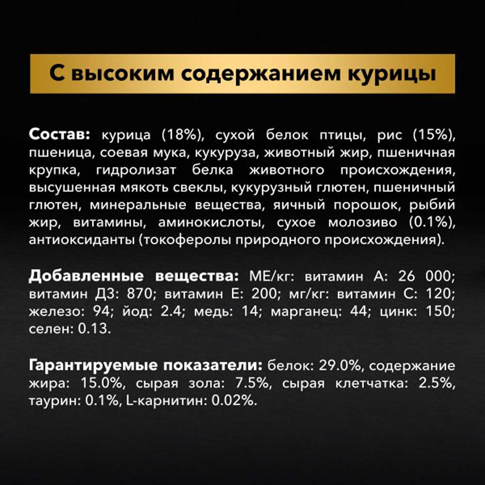 Сухой Корм Pro Plan (Проплан) Для Щенков Крупных Пород с Мощным Телосложением Курица и Рис OPTI Start Large Robust Puppy 12кг