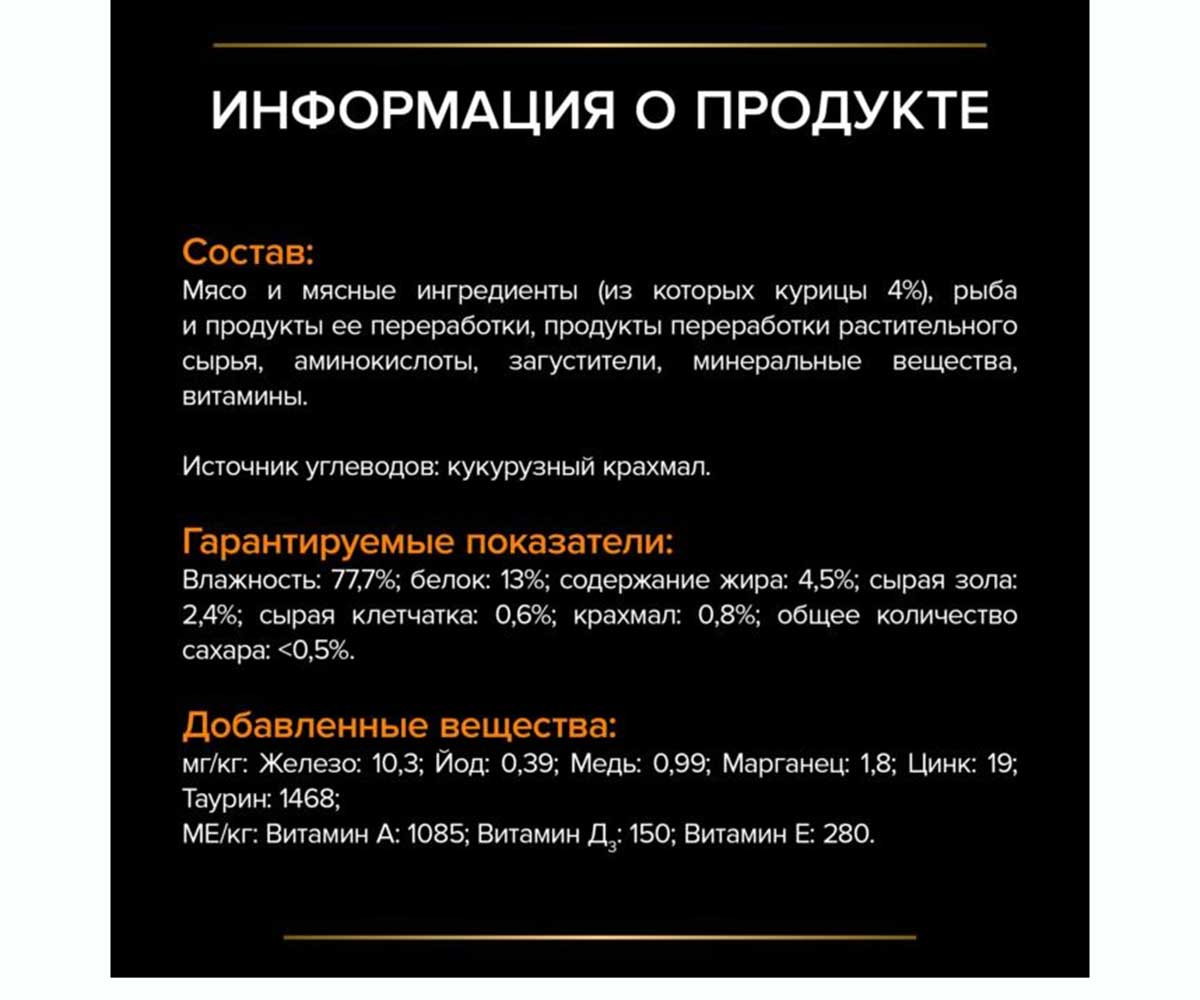 Лечебный Влажный Корм Pro Plan (ПроПлан) Для Кошек При Диабете с Курицей Veterinary Diets DM Diabetes Management 85г (1*10)