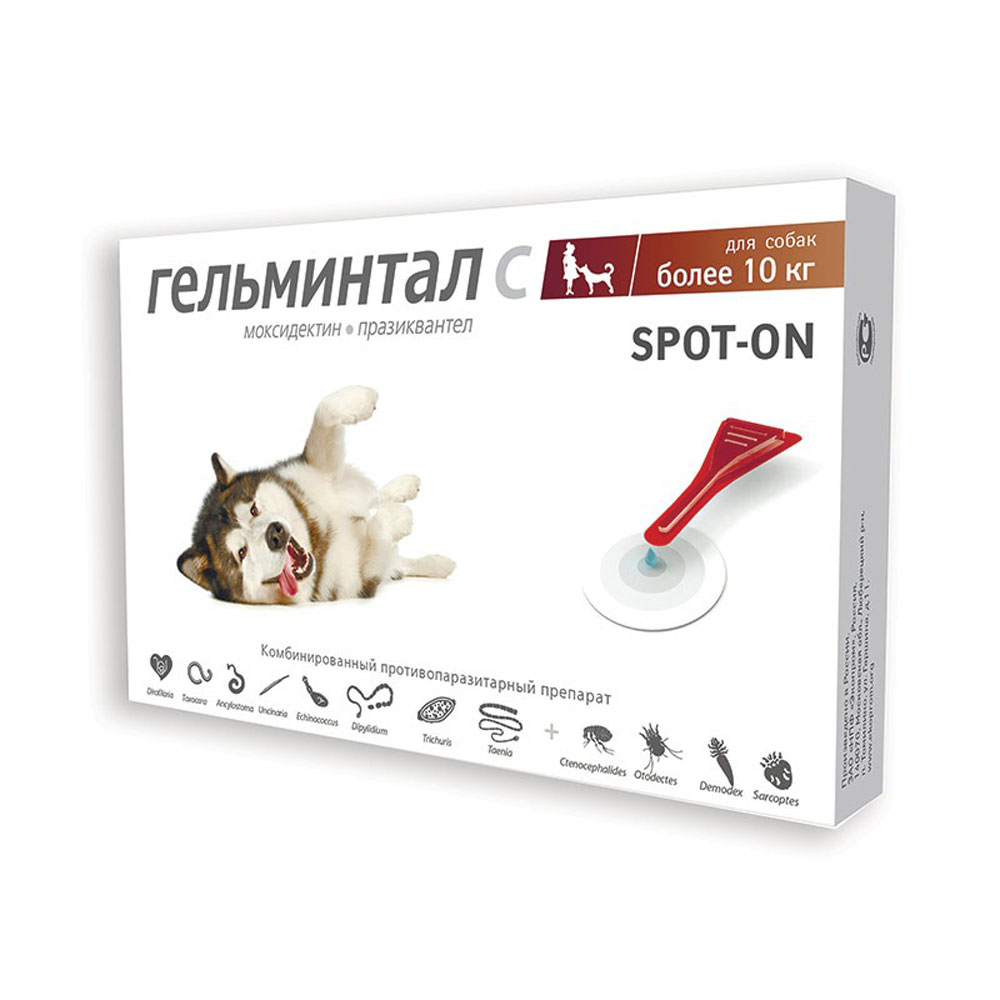 Гельминтал С Spot-On Капли От Гельминтов Для Собак Более 10кг Е108